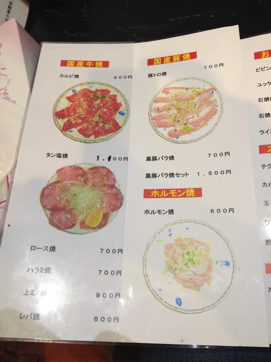 Jeju Menu photo 14